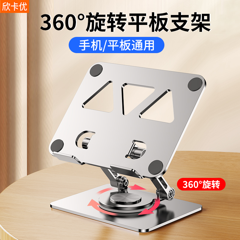 【万人好评】平板支架金属可折叠