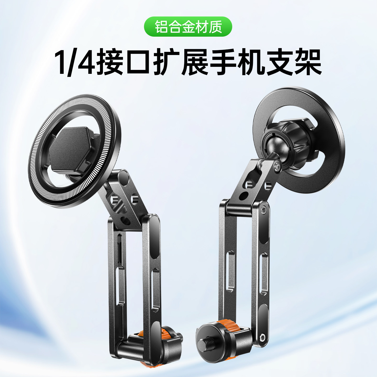 magsafe磁吸手机支架1/4螺丝接口底座铝合金横竖屏旋转多功能扩展单反相机拍摄磁吸头夹头配件改装便携支撑架图片