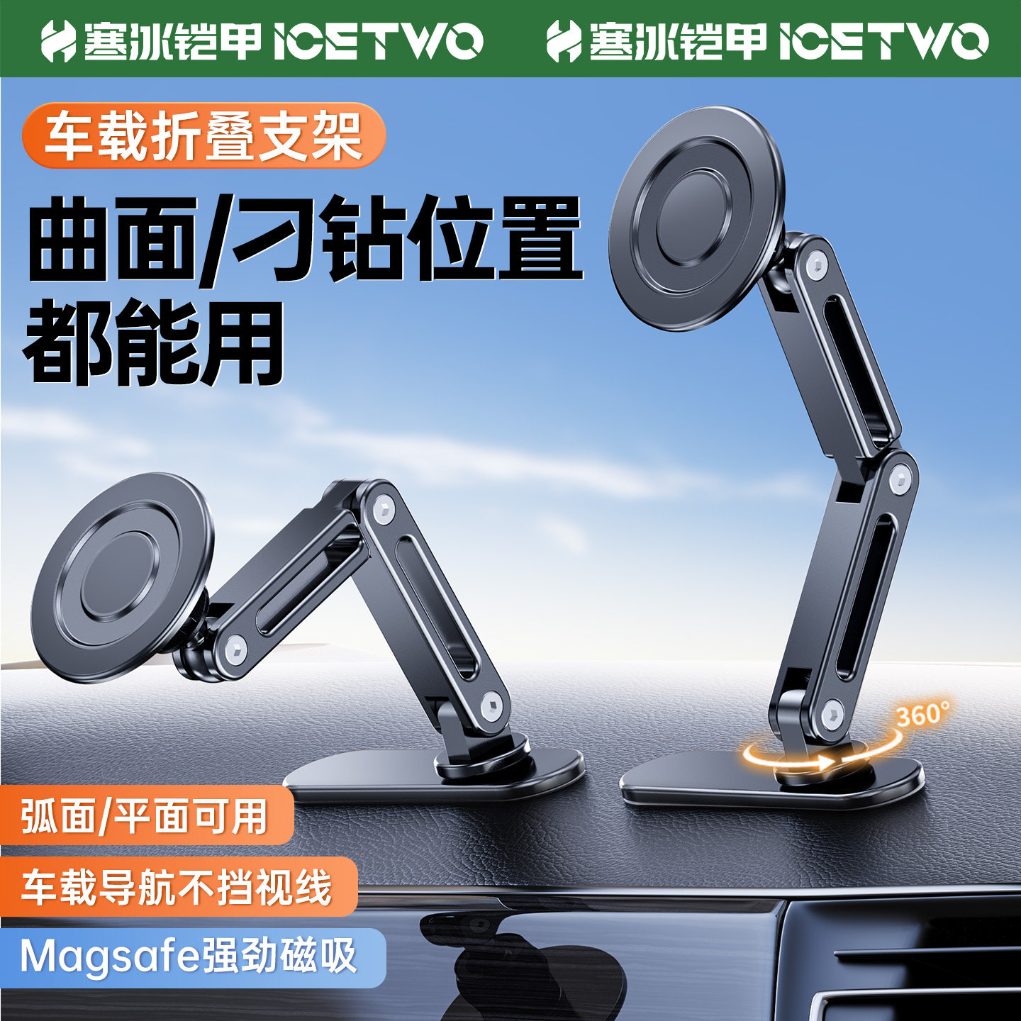 车载支架magsafe强磁吸汽车专用仪表台通用长条粘贴式手机导航架