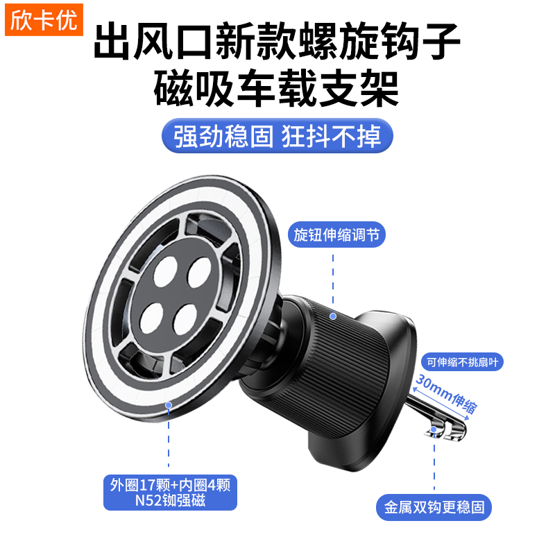 17mm通用旋钮车载手机支架出风口