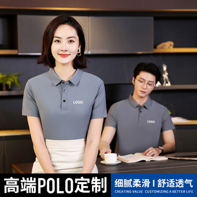 冰丝锦纶抗皱翻领工作服定制logo