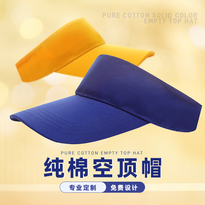 精品帽子支持定制logo免费印字