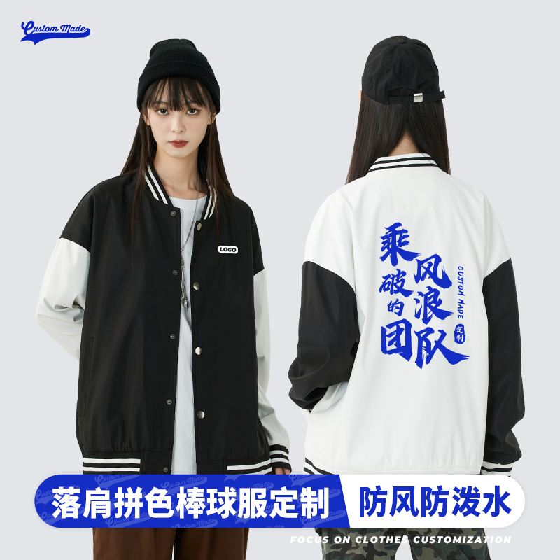 潮流棒球服夹克高端定制一件起订