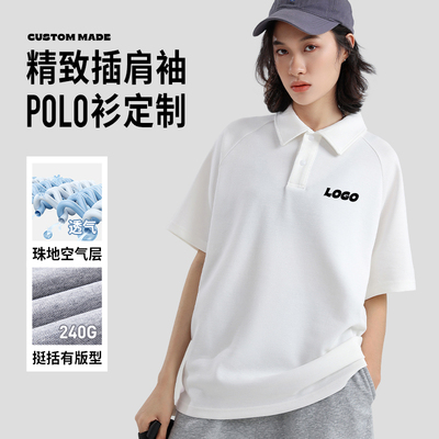 潮流落肩翻领t恤坚挺抗皱免费印