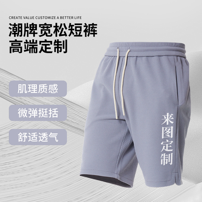 潮牌宽松港风短裤一件起订免费印