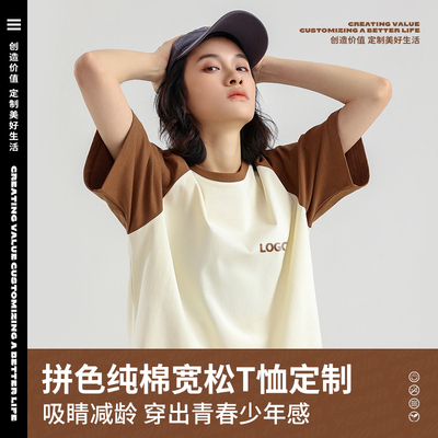 潮流插肩t恤高端定制一件起订