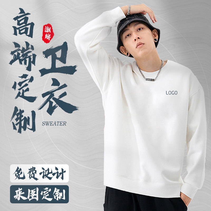 长袖t恤定制印logo圆领工衣文化衫团体工作服订做落肩班服卫衣diy,个性定制/设计服务/DIY,T恤印制,淘宝优惠券,粉丝福利购,淘宝优惠卷