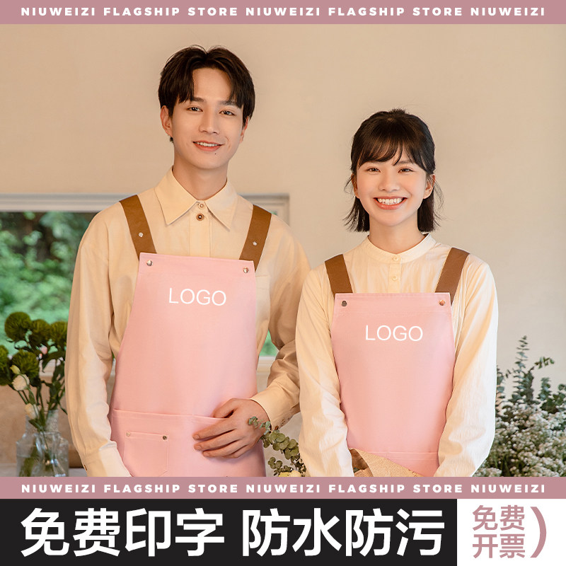 花店咖啡店新款时尚防水围裙定制印logo耐磨耐脏工衣印字广告订做