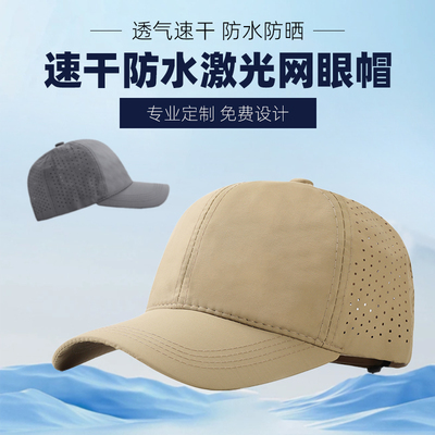 高端防水透气快干遮阳帽免费印字
