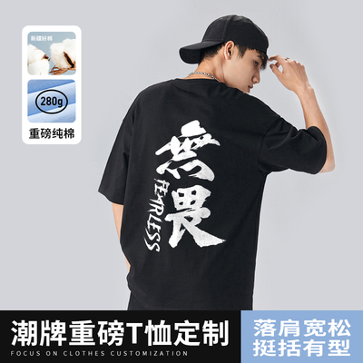 280克重磅宽松潮流高端不掉图