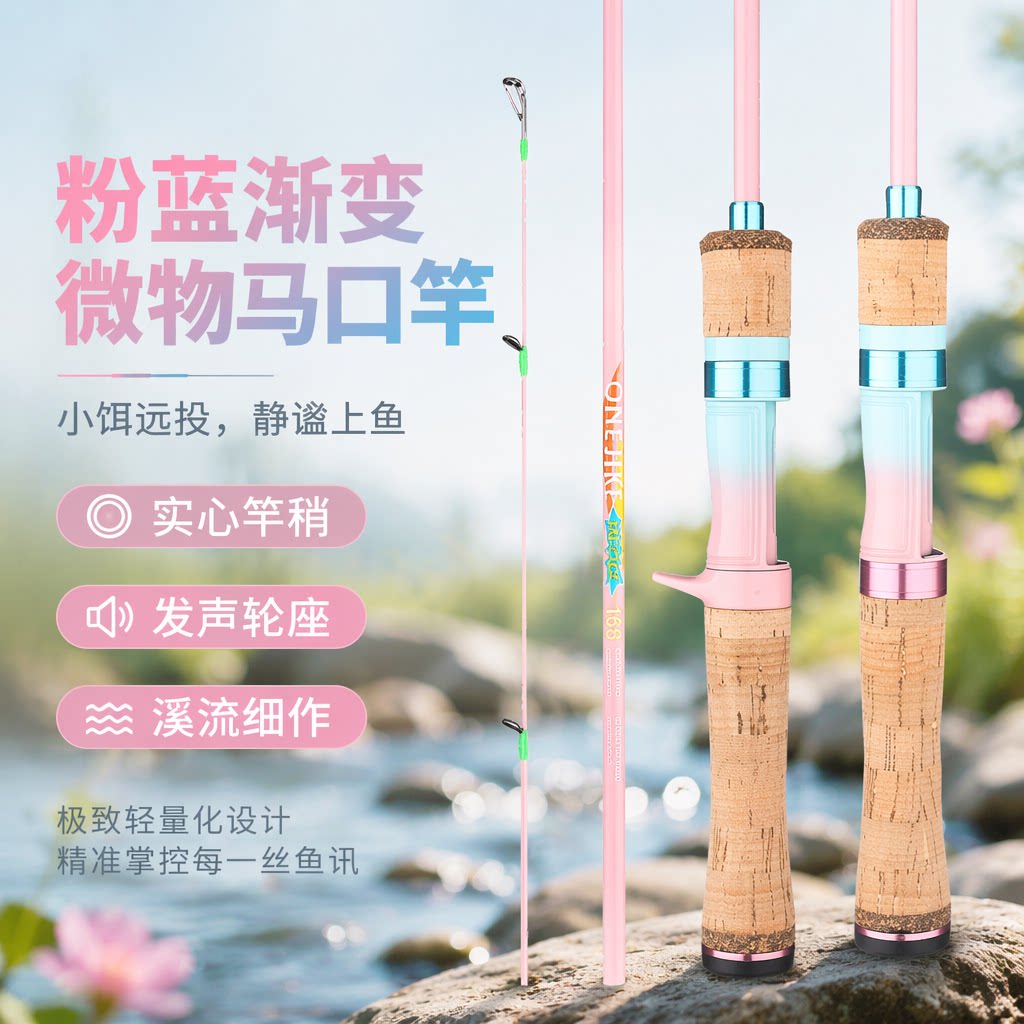 粉蓝马卡龙涂鸦式碳素微物马口竿套装实心竿稍发声轮座软木钓鱼竿