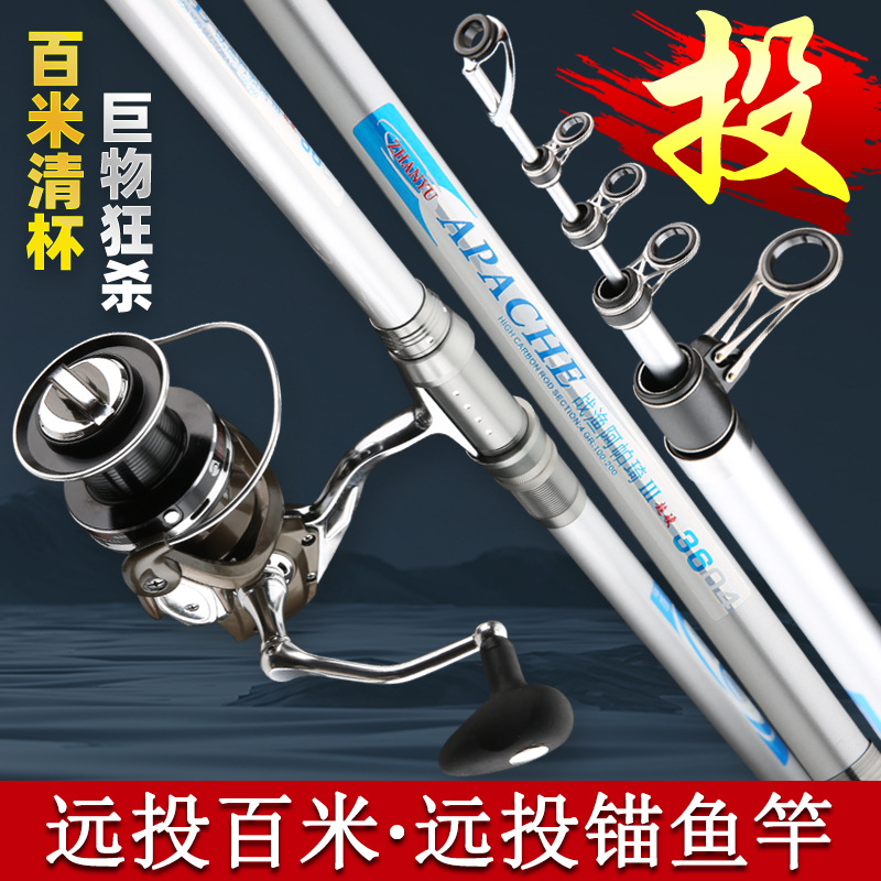 战渔阿帕琦碳素超硬远投竿锚鱼竿