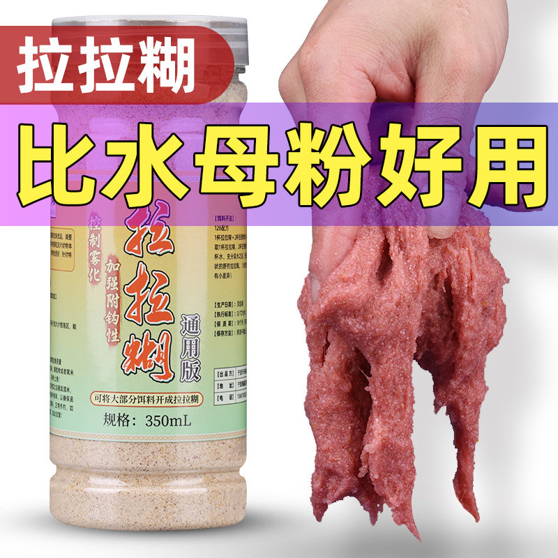 拉拉糊鱼饵增强剂黑坑猾鱼水母状态粉鲫鱼罗非野钓防小鱼饵料伴侣,户外/登山/野营/旅行用品,活饵/谷麦饵等饵料,淘宝优惠券,粉丝福利购,淘宝优惠卷