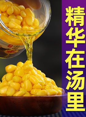 挂钩新鲜玉米钓鱼专用草鱼青鱼鳊鱼翘嘴野钓黑坑灌装嫩玉米粒饵料