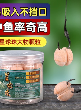 钓大物颗粒星球珠青鱼珠珠挂钩野钓黑坑草鱼饵料圆形巨物皮筋颗粒