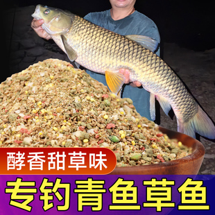 老韩主攻草鱼专用饵料野钓黑坑江河水库浮钓大草鱼饵窝料配方钓饵