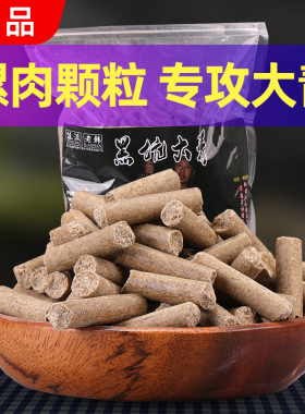钓青鱼饵料黑鲩青鱼颗粒螺肉野钓黑坑专攻巨物颗粒皮筋大青鱼窝料