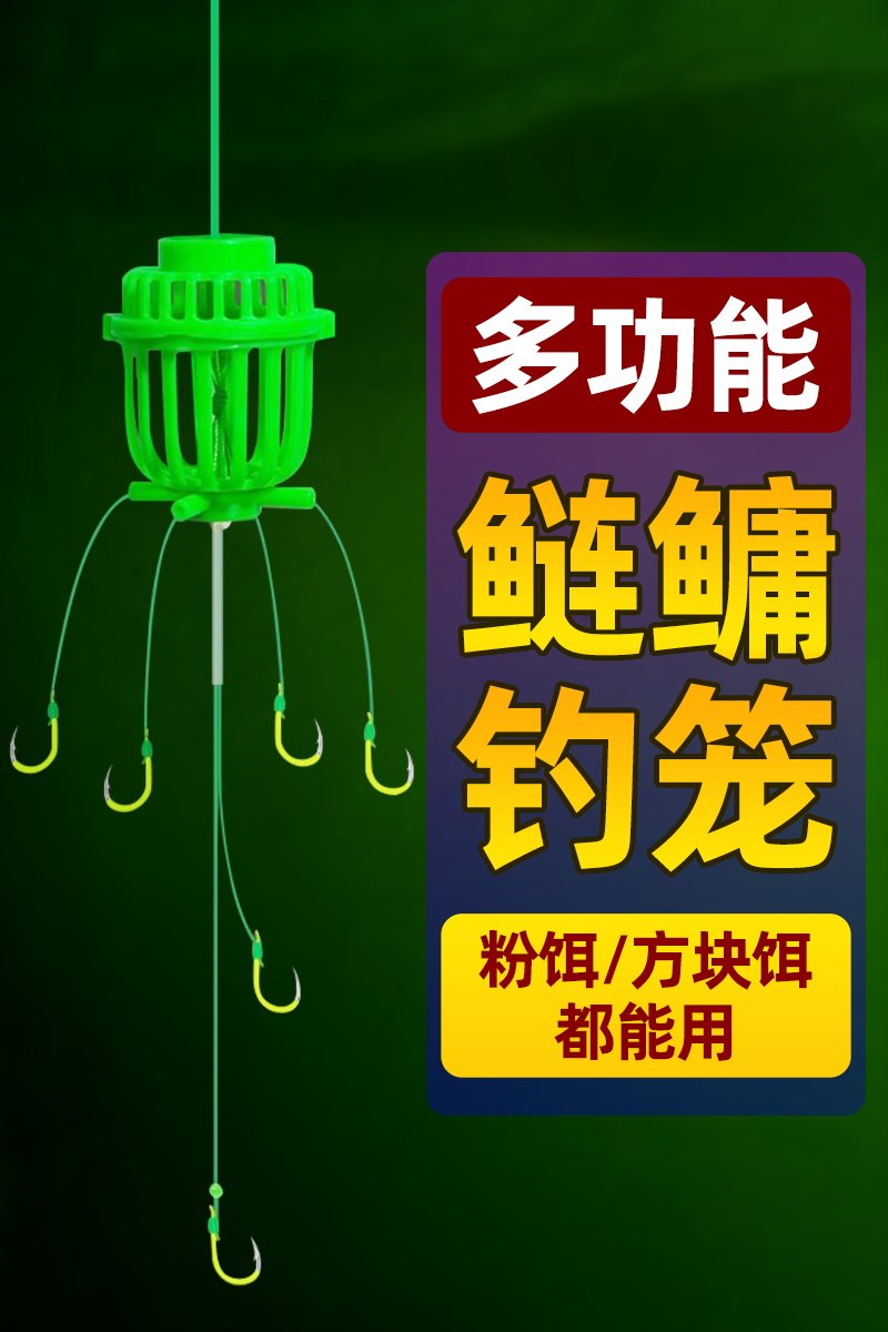 新款鲢鳙钓组水怪钓笼爆炸钩水雷新式鱼钩花白鲢饵笼抛竿海杆专用,户外/登山/野营/旅行用品,鱼钩,淘宝优惠券,粉丝福利购,淘宝优惠卷