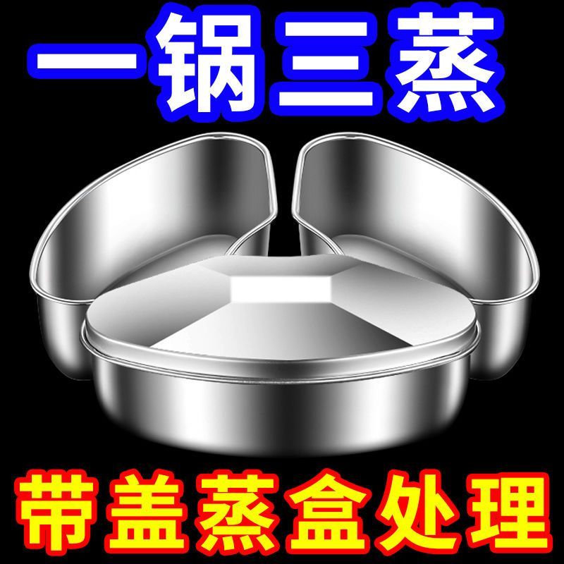 不锈钢扇形蒸盒家用电饭煲蒸杯蒸碗液体炖盅辅食组合蒸盘图片