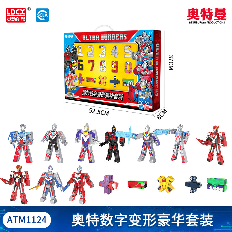 奥特曼数字变形全合体机