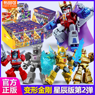布鲁可变形金刚星辰版第二弹拼装积木人偶手办手办盲盒起玩具全套