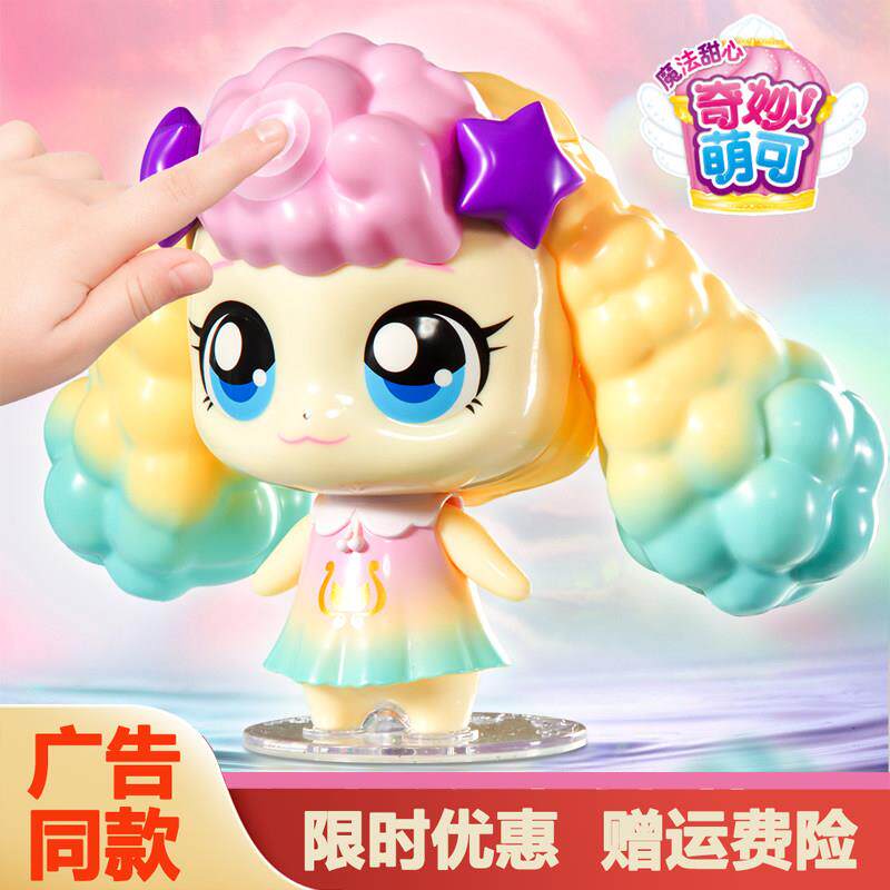 会讲故事的绵绵萌可第六