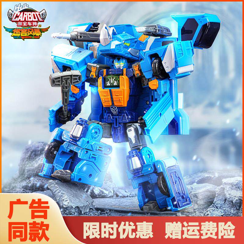 咖宝车神燃兽风暴豪华版