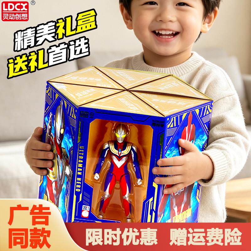 奥特曼炫动英雄人偶男孩3