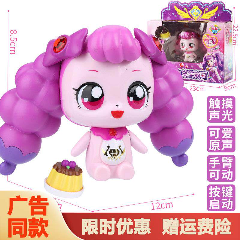 笑笑萌可奇妙之闪亮宝石