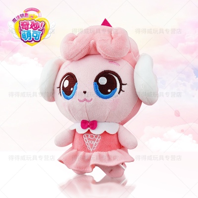爱心奇妙萌可芭蕾毛绒玩