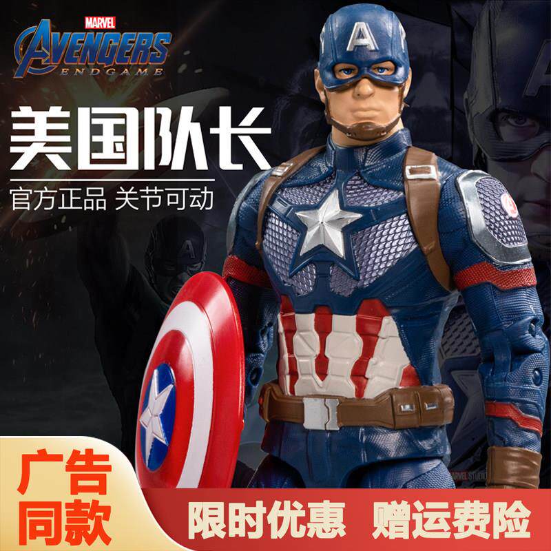 中动美国队长模型漫威复