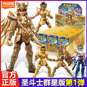布鲁可圣斗士群星版 模型黄金手办摆件盲盒布玩具全套 漫画积木拼装