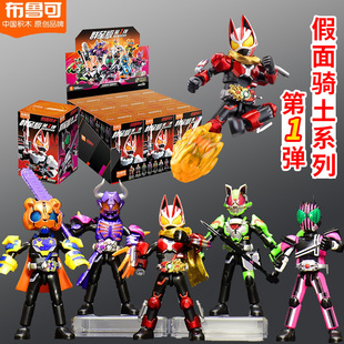 布鲁可假面骑士积木人群星版布鲁克人仔不如可第一弹拼装玩具全套