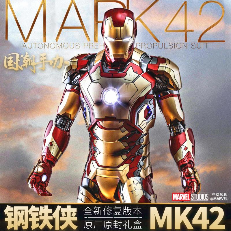 钢铁侠MK39变形漫威手办