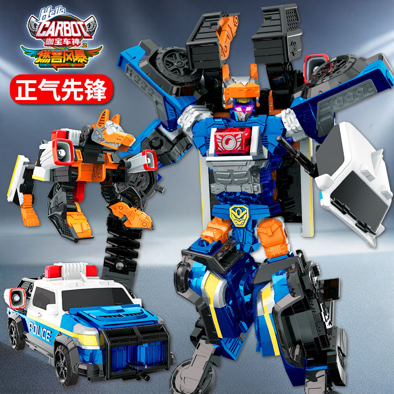 咖宝车神燃兽风暴正气先