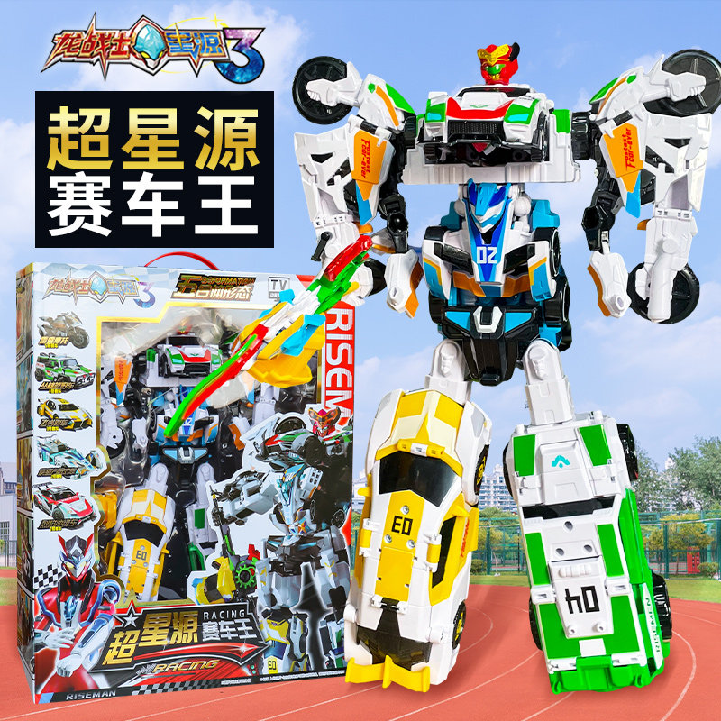 龙战士星源3超神剑赛车王