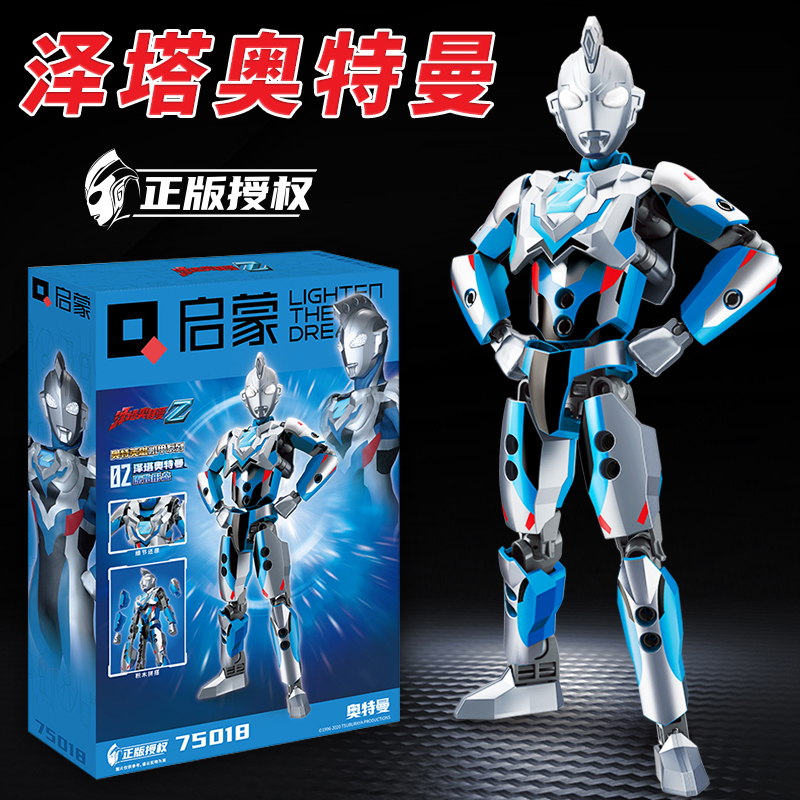 启蒙泽塔奥特曼积木拼装