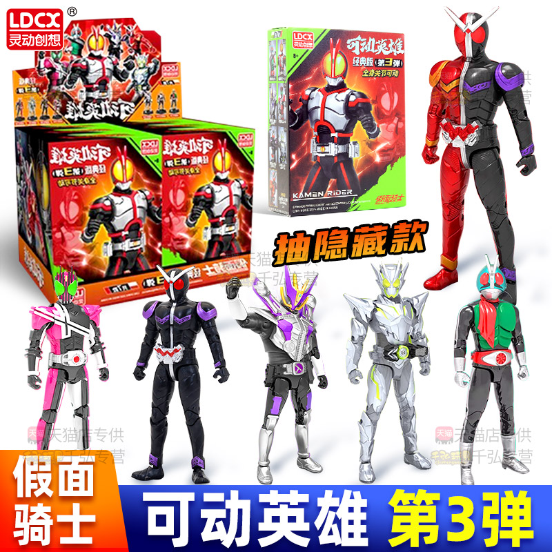 灵动创想假面骑士可动英