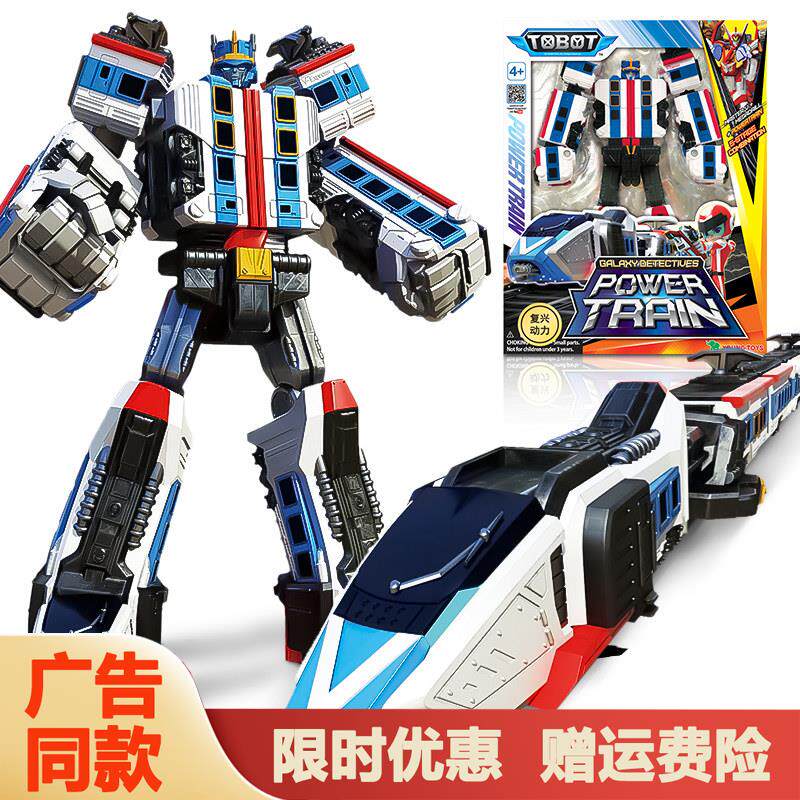 托宝战士银河侦探复兴动