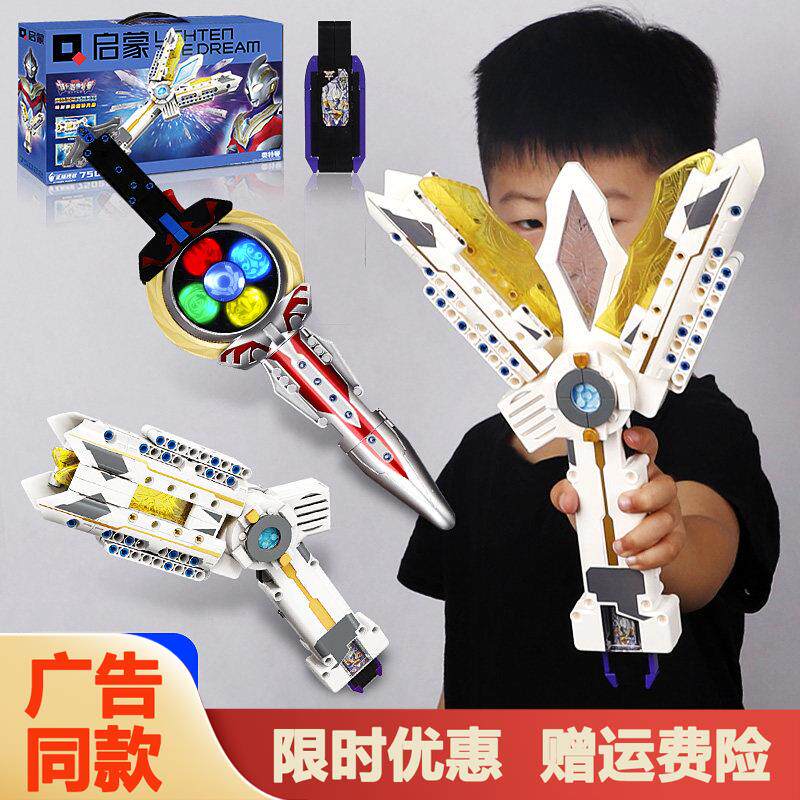 启蒙特利迦的胜利神光棒