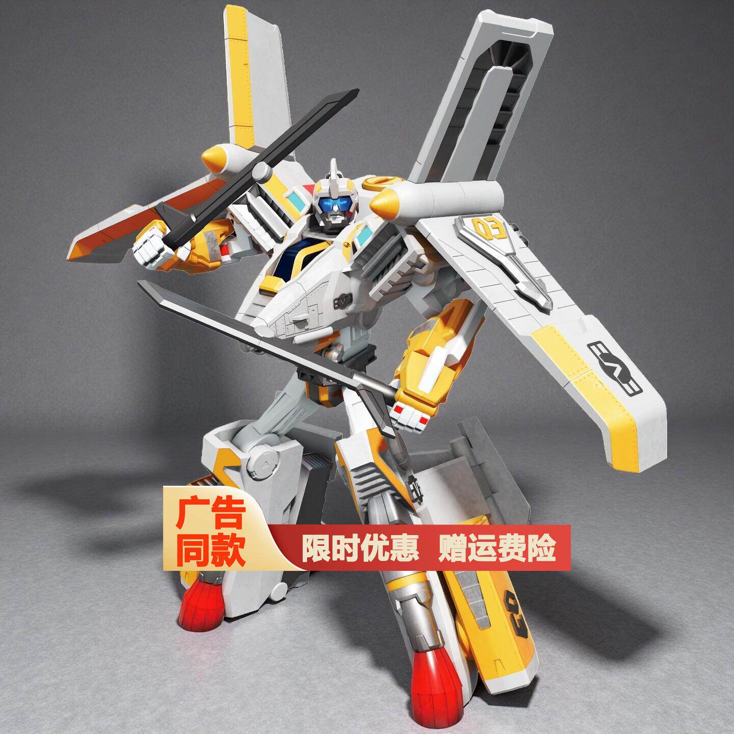 烈风剑魂托宝战士变形机