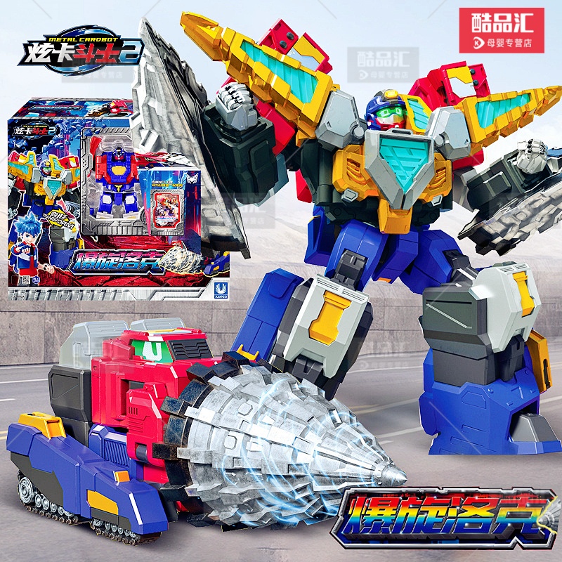 爆旋洛克炫卡斗士2第二季