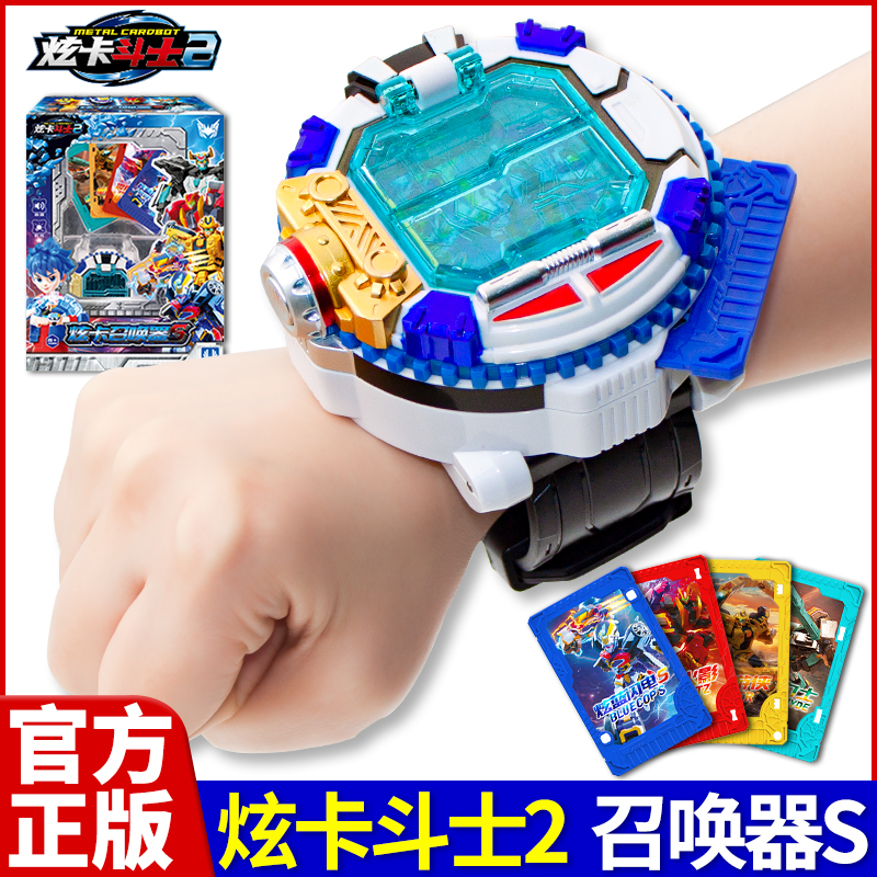 炫卡斗士2召唤器S第二季