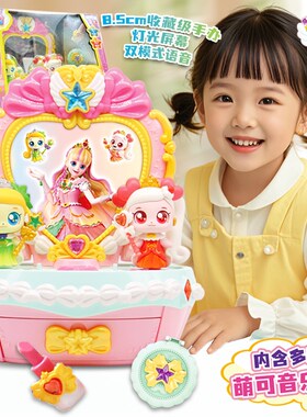奇妙萌可魔法甜心梳妆台