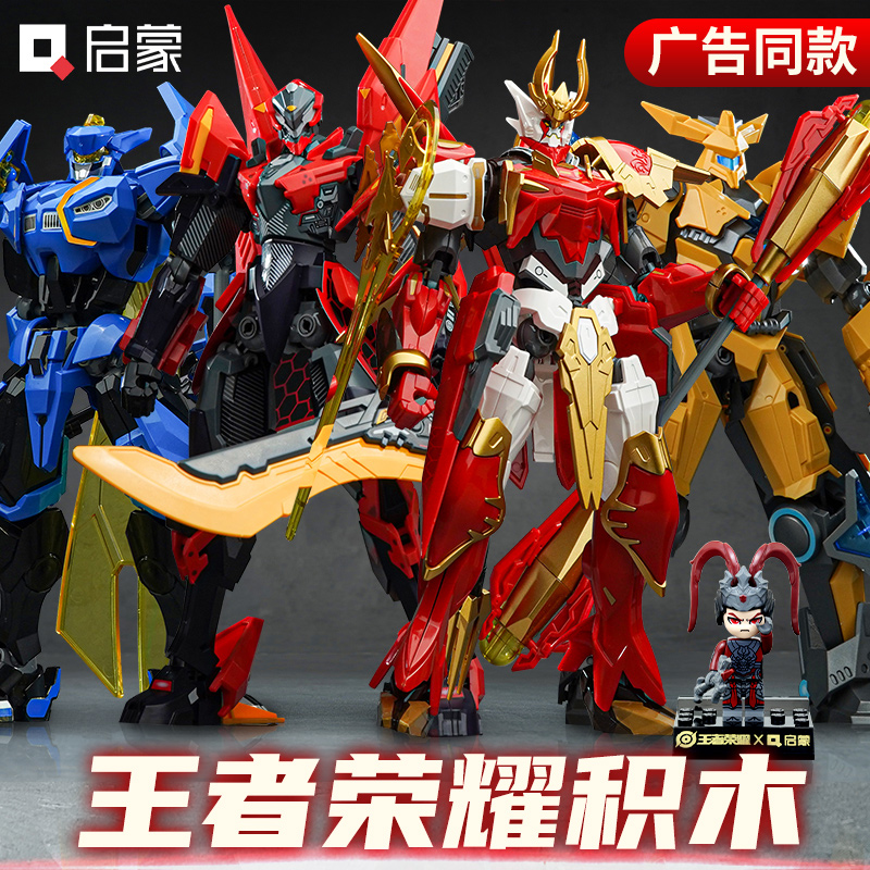 正版启蒙王者荣耀手办机