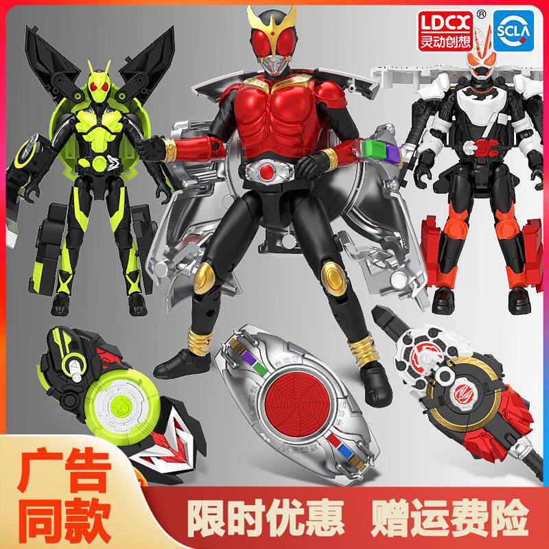 假面骑士变声器腰带极狐