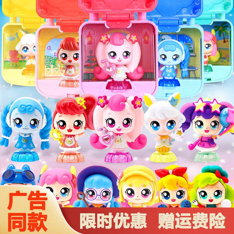 奇妙萌可闪亮宝石公主公