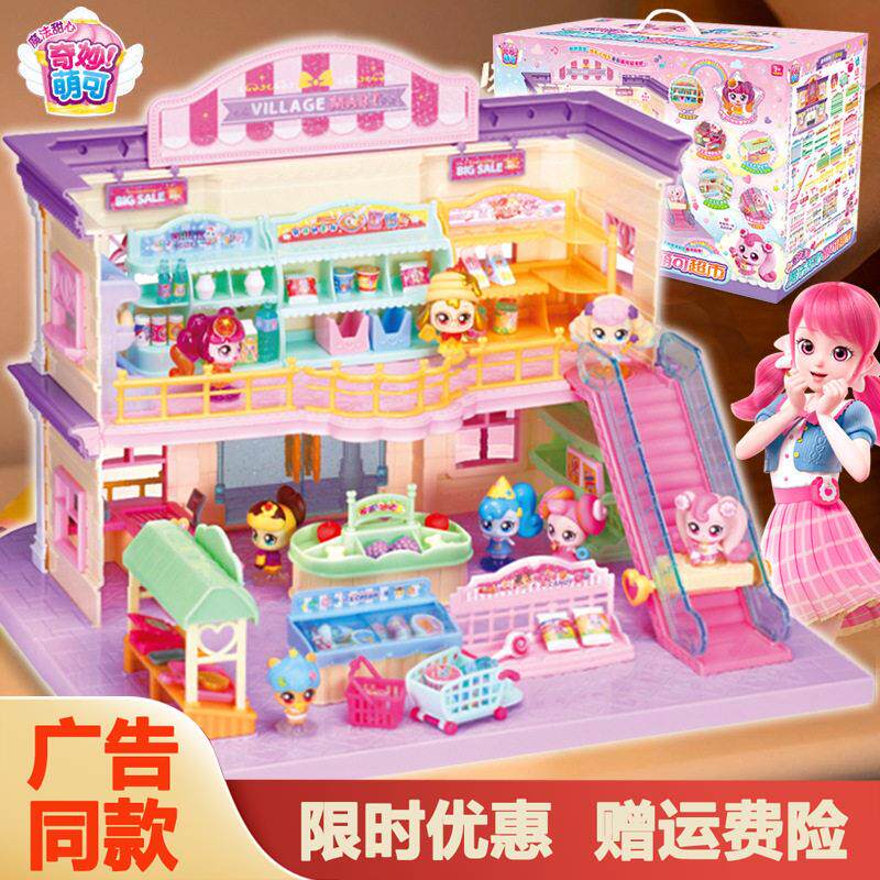 奇妙萌可魔法甜心超市爱