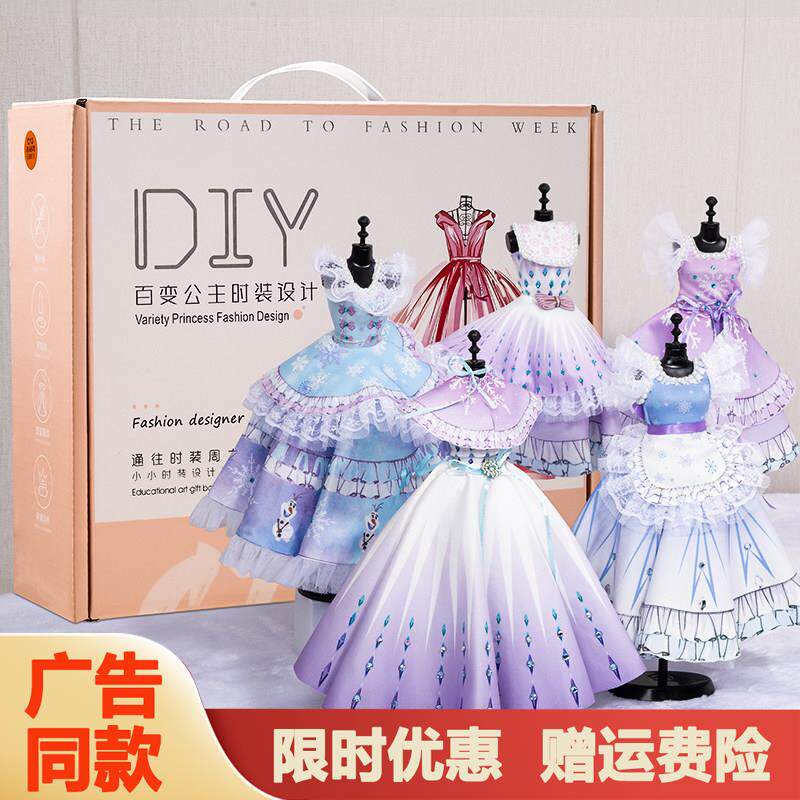 六一节服装设计手工diy小