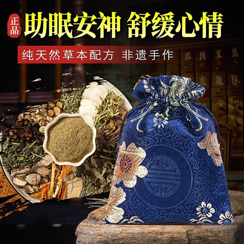 安神助眠香囊中草药香包